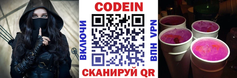 Кодеиновый сироп Lean Purple Drank  Купить где  Бакал 