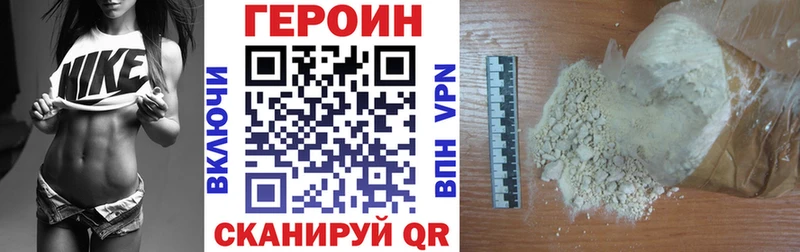 Героин белый  Купить закладки  Бакал 