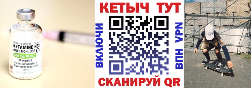 Купить закладки  Бакал  КЕТАМИН ketamine 