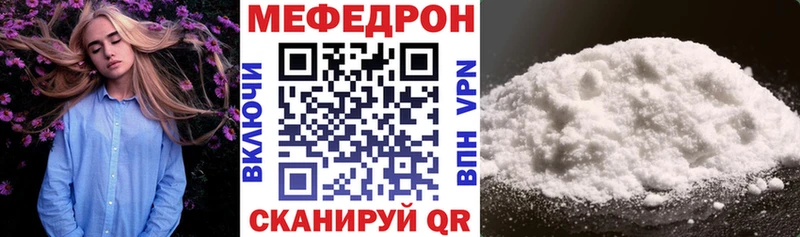 МЕФ мяу мяу  Купить закладки  Бакал 