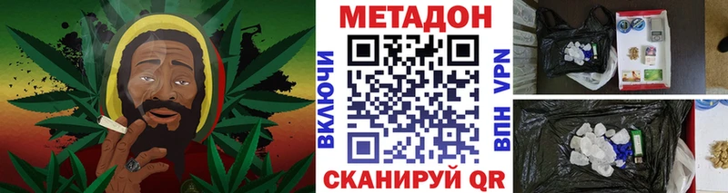 МЕТАДОН кристалл  Купить  Бакал 