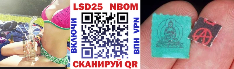 Марки 25I-NBOMe 1,8мг  Купить  Бакал 